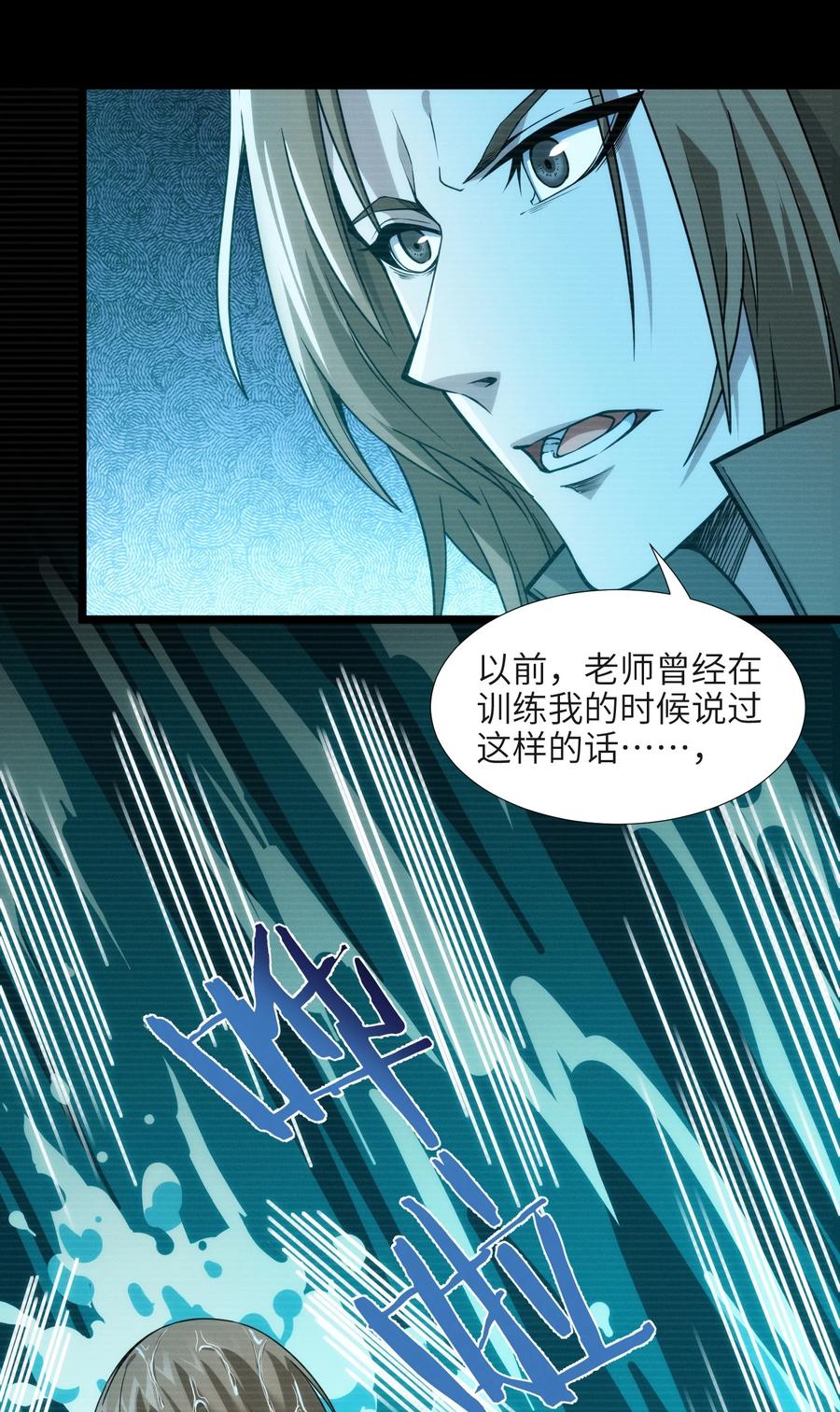 我真不是邪神走狗 053 宛若神明 第55页