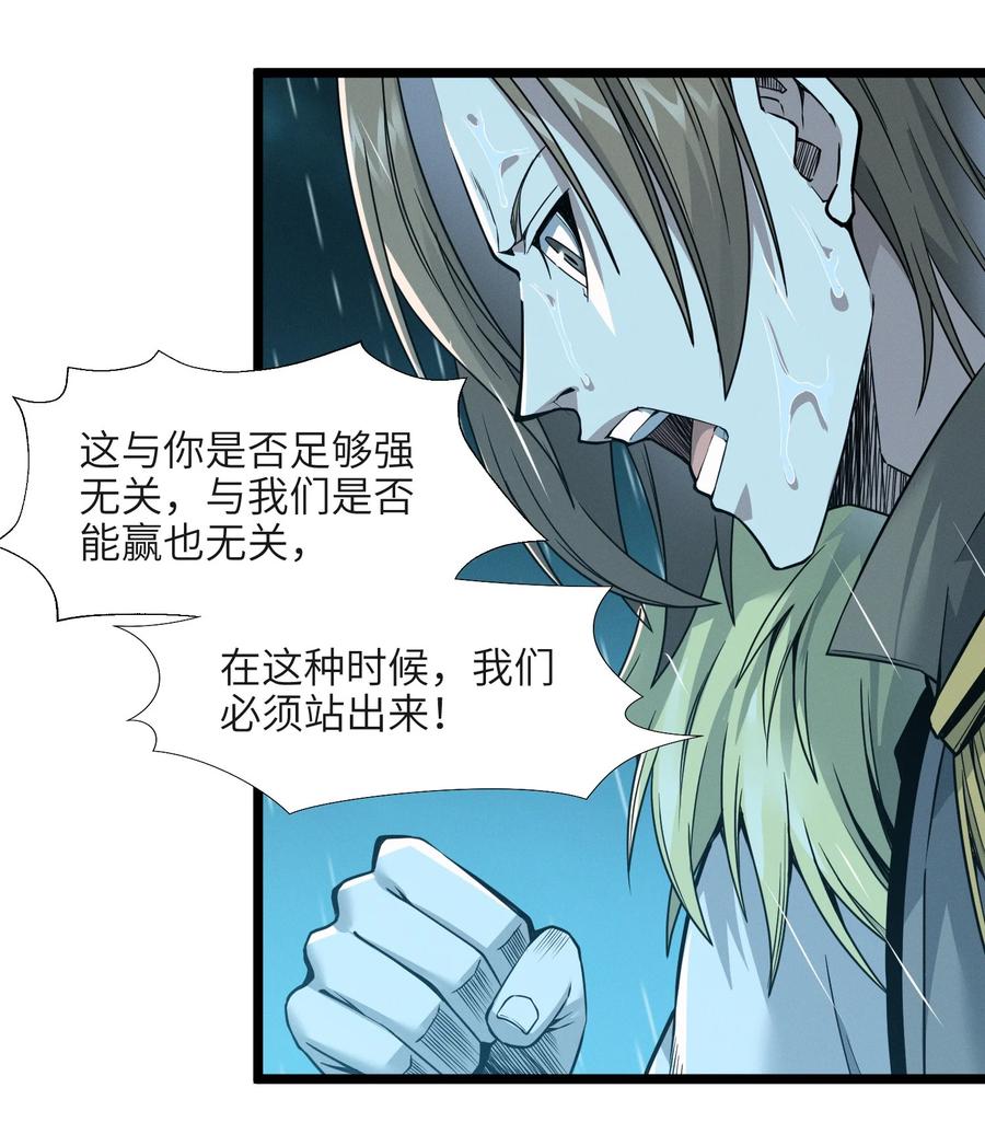 我真不是邪神走狗 053 宛若神明 第63页