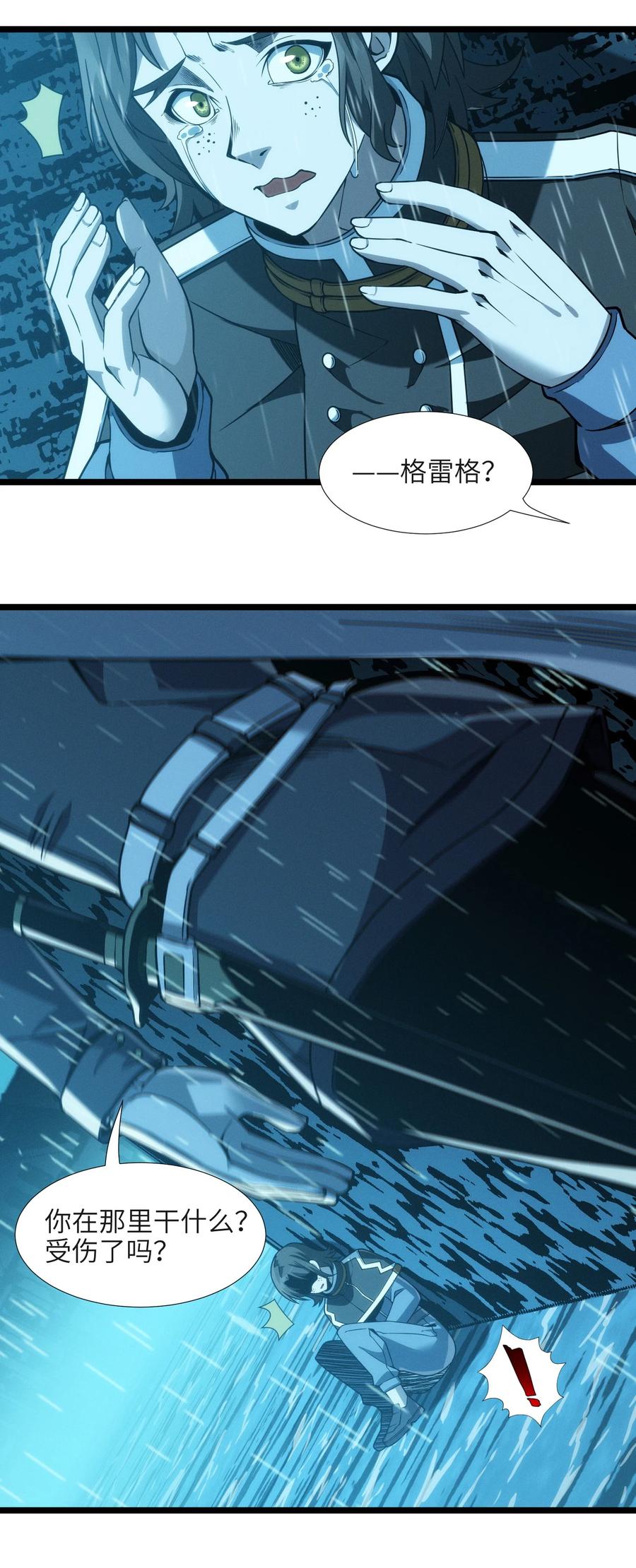 我真不是邪神走狗 053 宛若神明 第42页