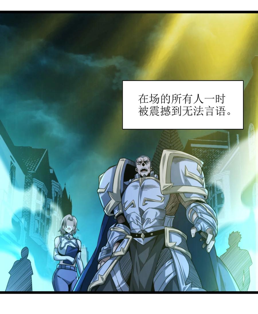 我真不是邪神走狗 053 宛若神明 第113页