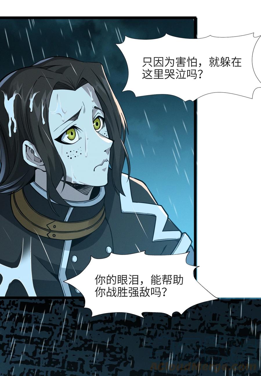 我真不是邪神走狗 053 宛若神明 第64页