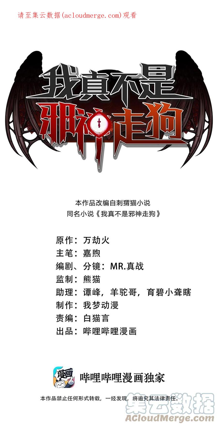 我真不是邪神走狗 054 一起砍了吧 第1页