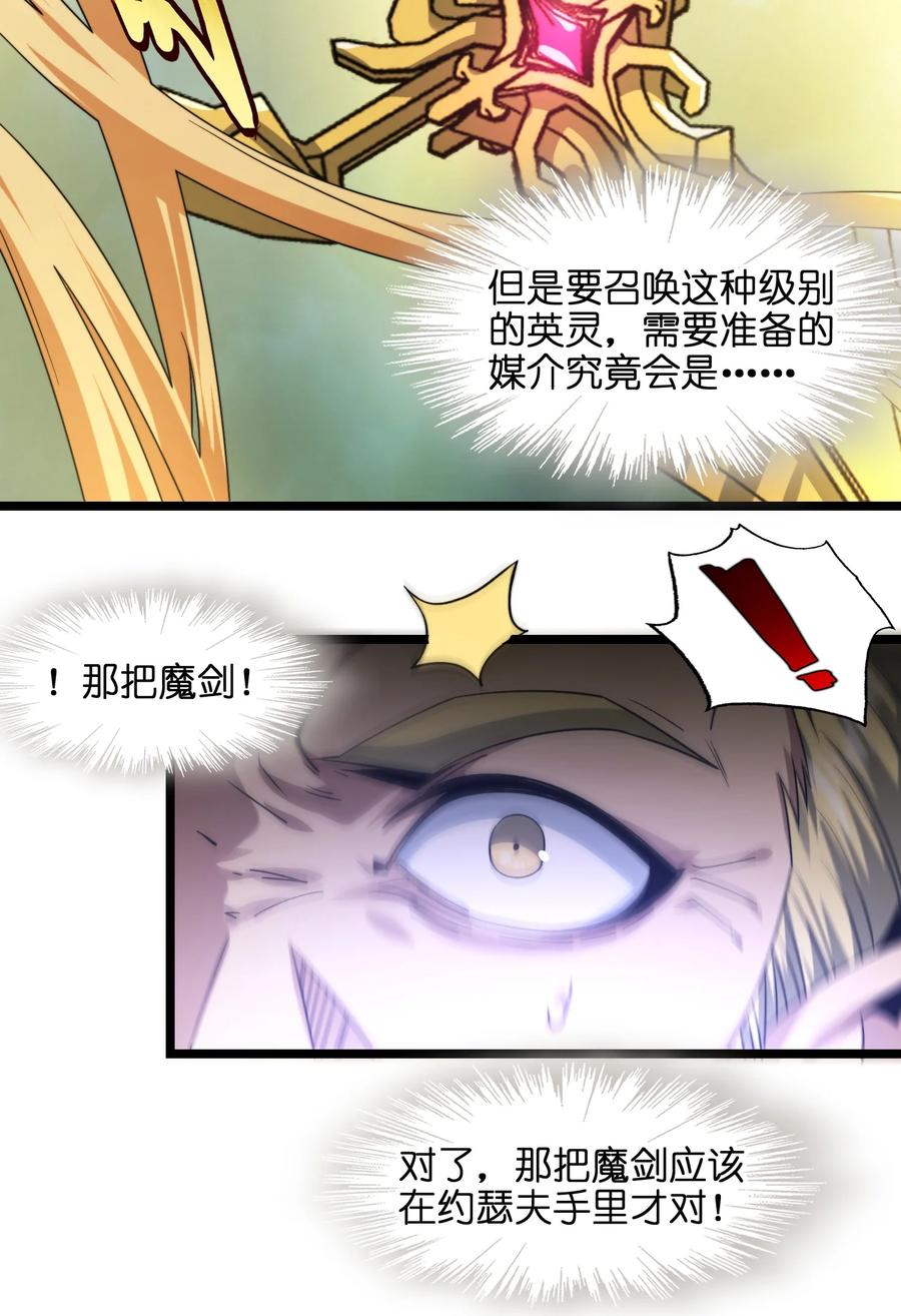 我真不是邪神走狗 054 一起砍了吧 第14页