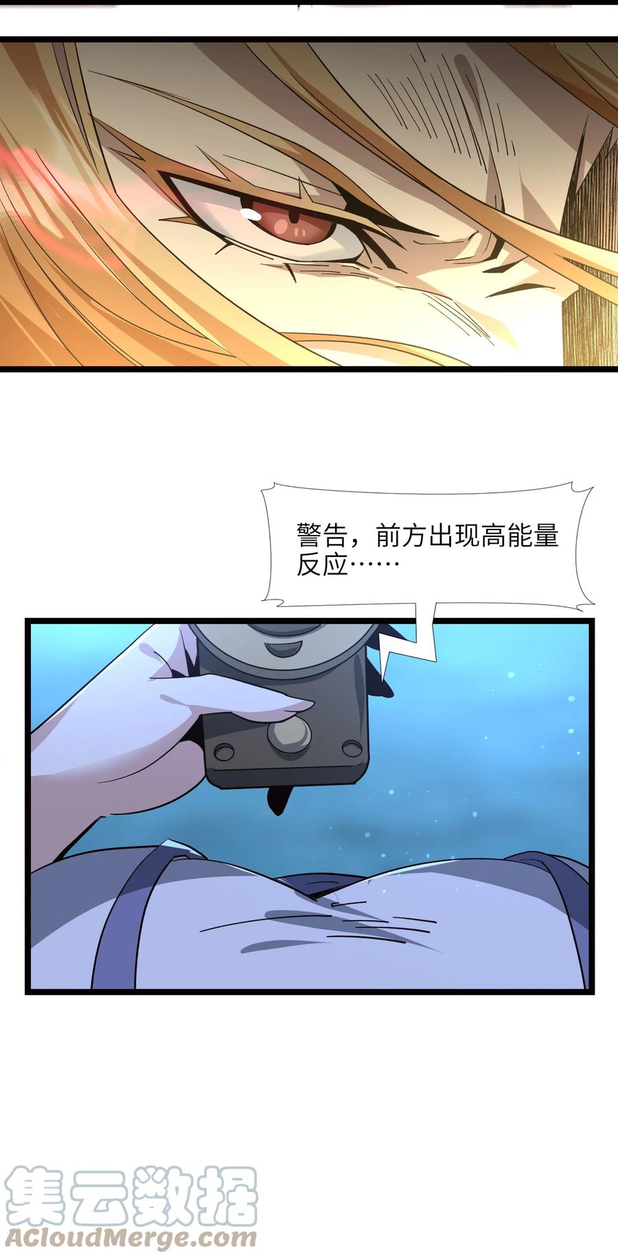 我真不是邪神走狗 054 一起砍了吧 第31页
