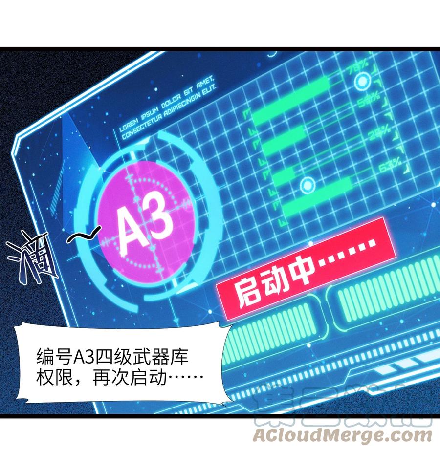 我真不是邪神走狗 054 一起砍了吧 第43页