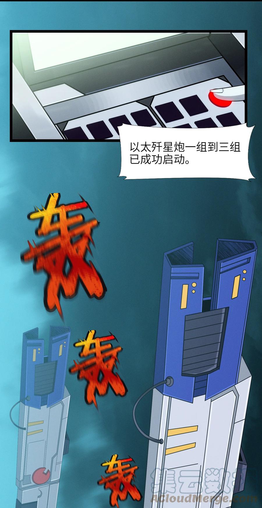我真不是邪神走狗 054 一起砍了吧 第46页