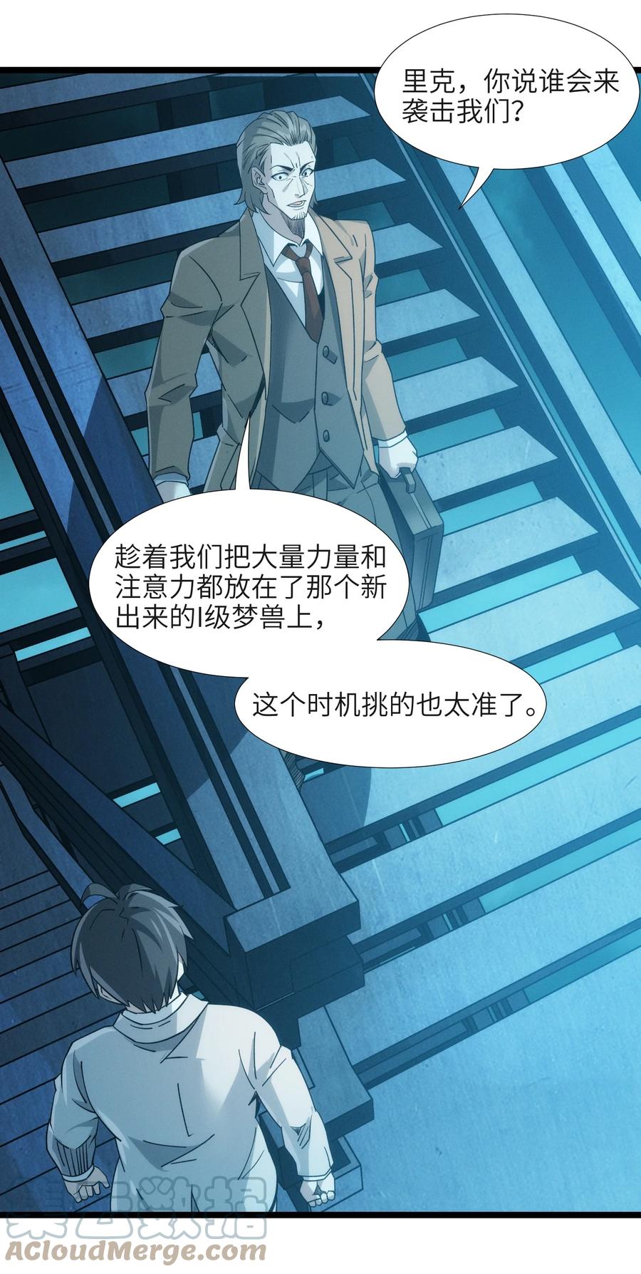 我真不是邪神走狗 055 不客气 第10页
