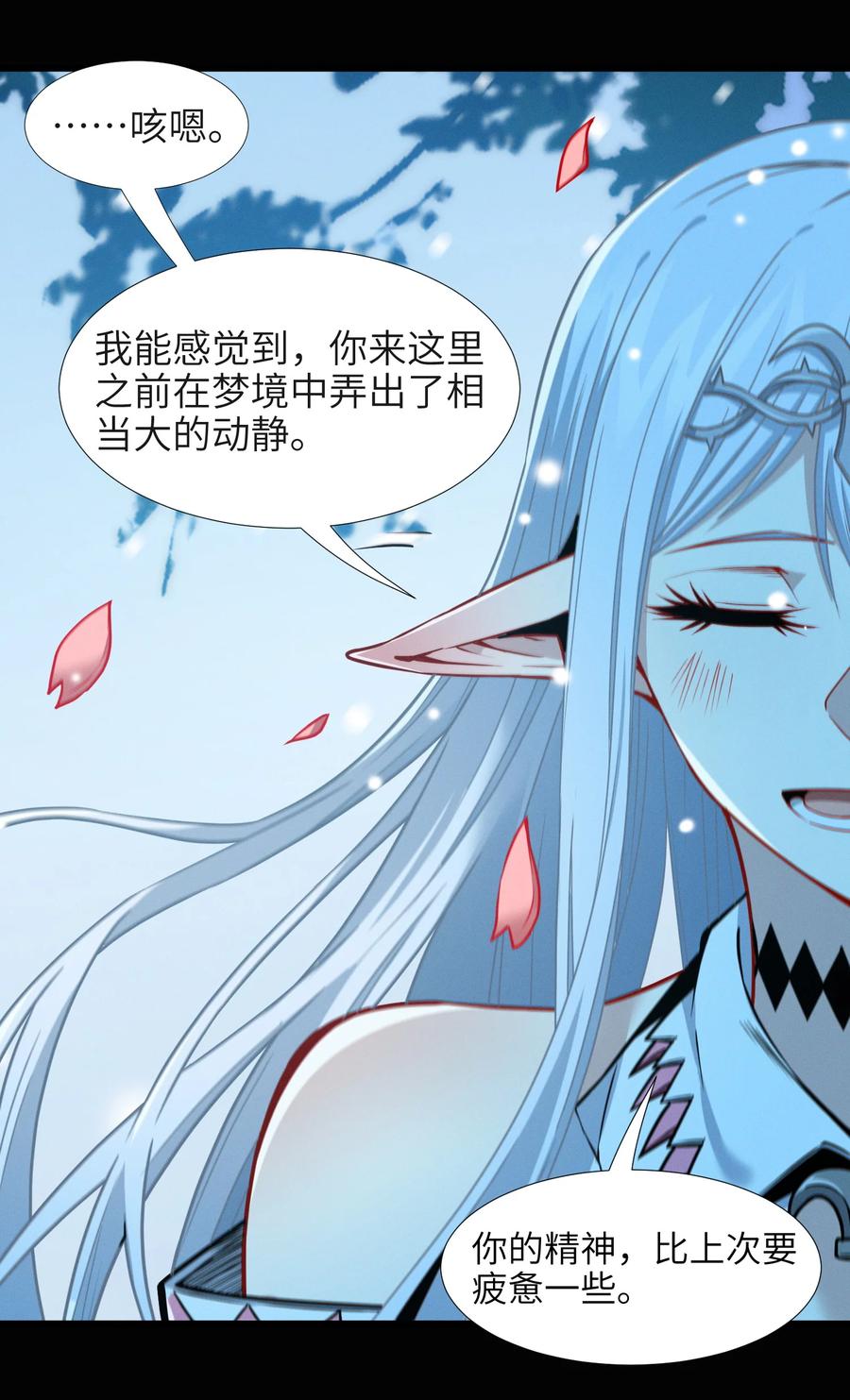 我真不是邪神走狗 056 好久不见 第51页