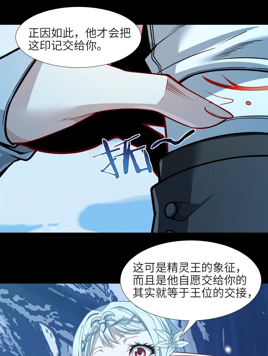 我真不是邪神走狗 056 好久不见 第68页