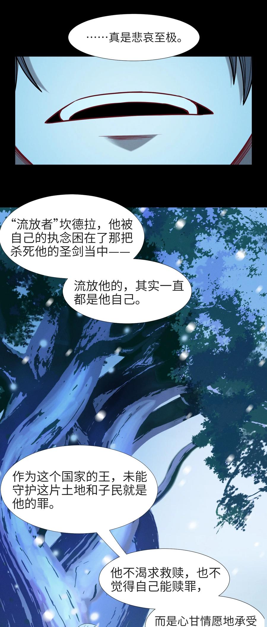 我真不是邪神走狗 056 好久不见 第65页