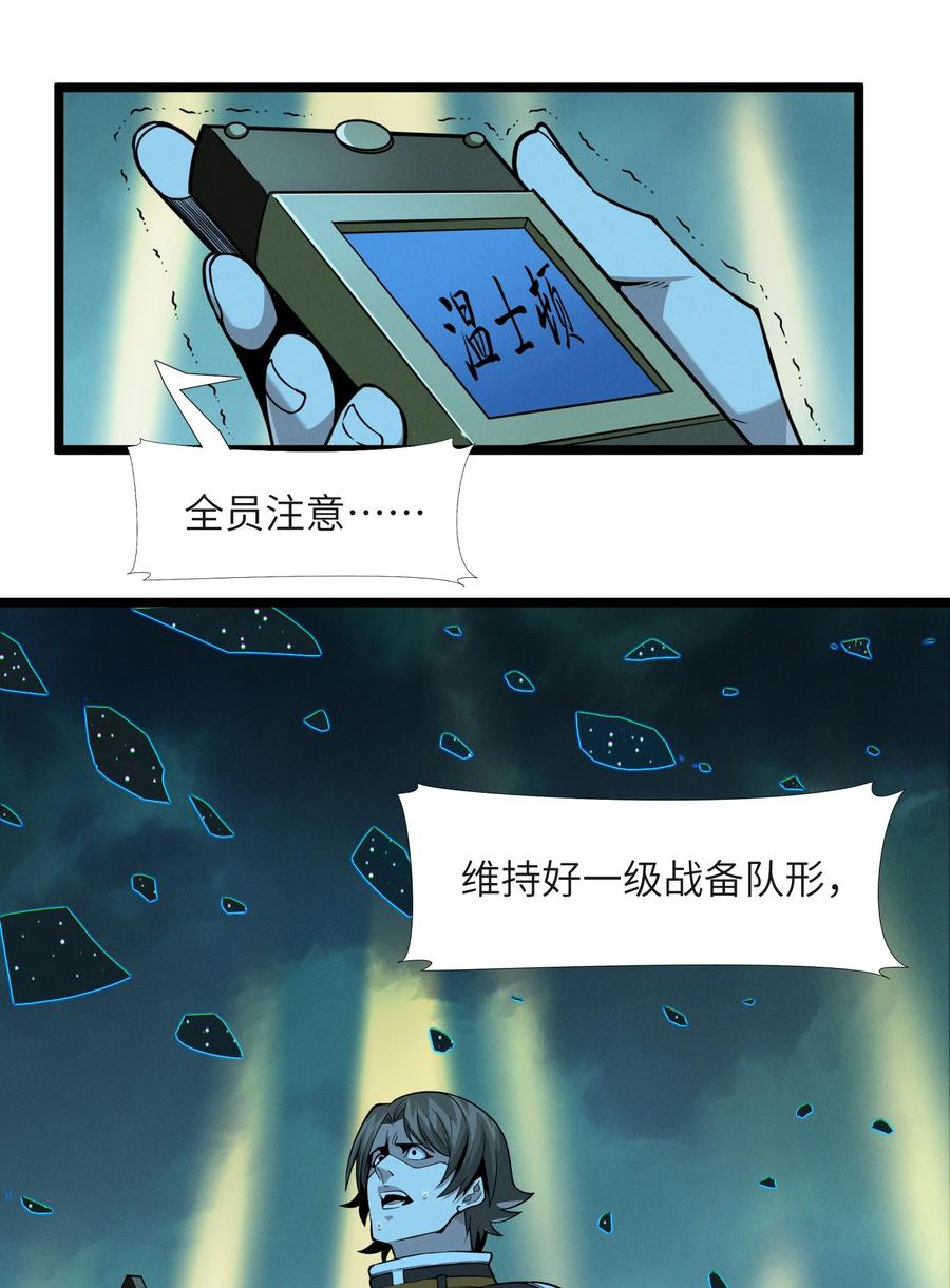 我真不是邪神走狗 057 安葬 第2页