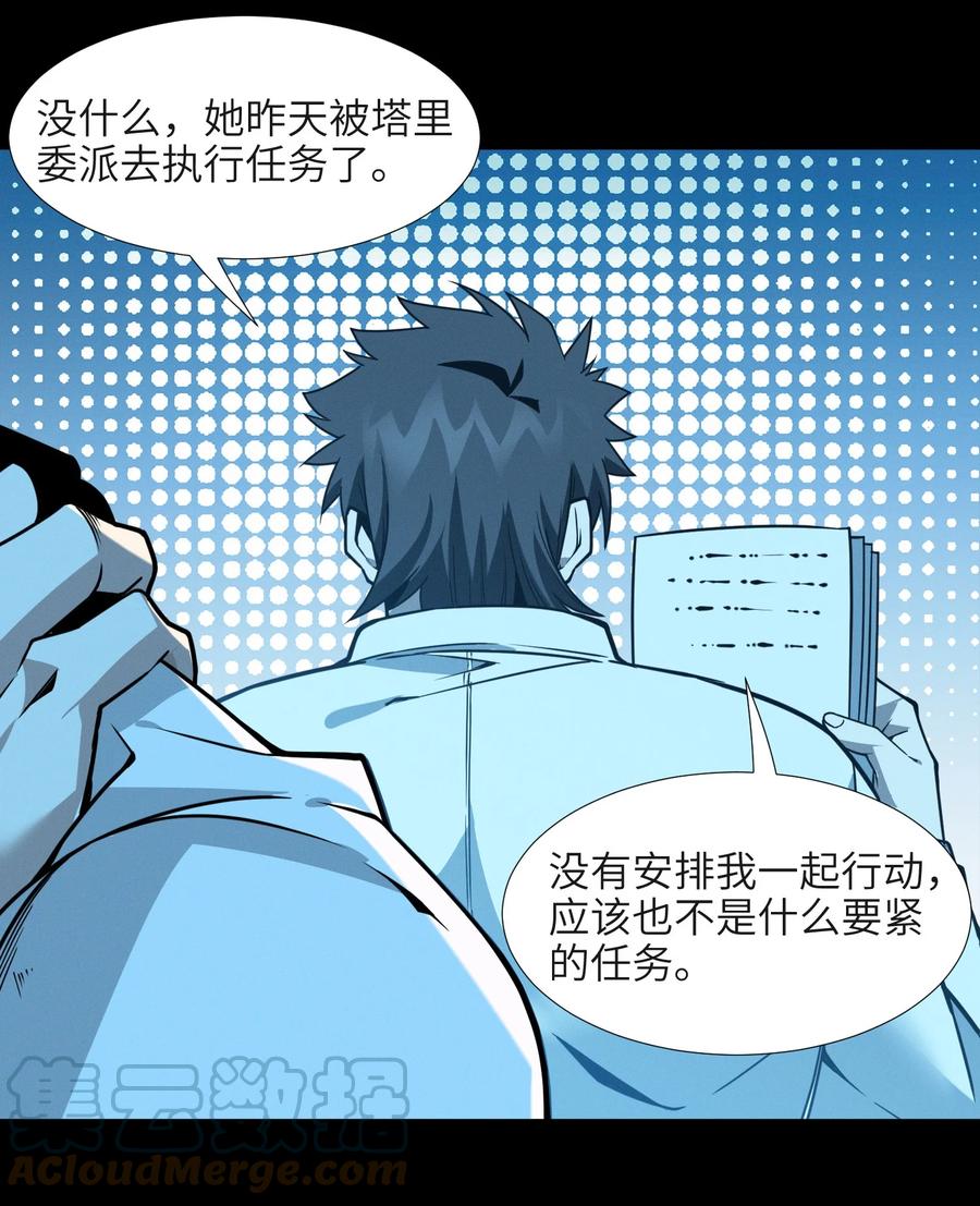 我真不是邪神走狗 057 安葬 第40页