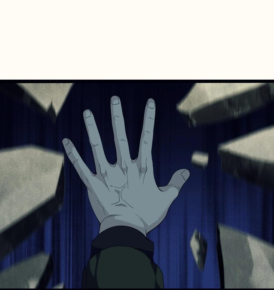 我真不是邪神走狗 05 肃清 第2页