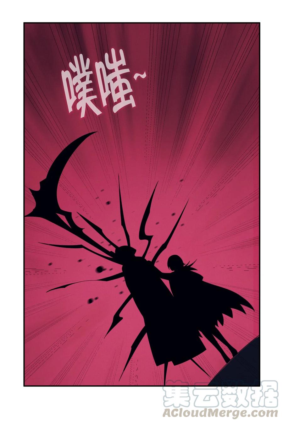 我真不是邪神走狗 05 肃清 第61页