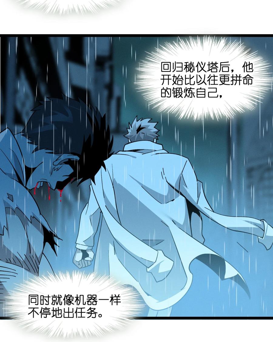 我真不是邪神走狗 058 我说的没错吧？ 第5页