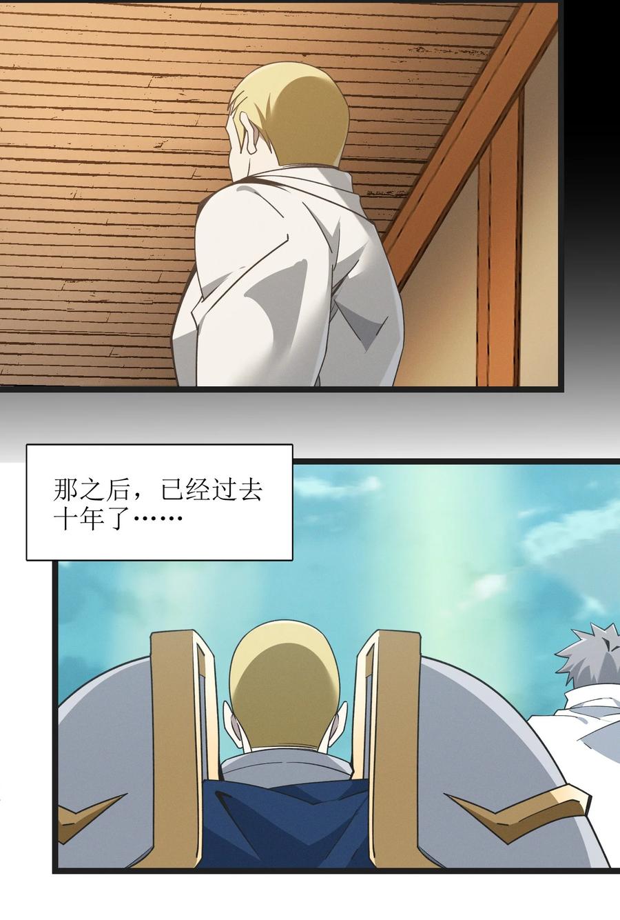 我真不是邪神走狗 058 我说的没错吧？ 第38页