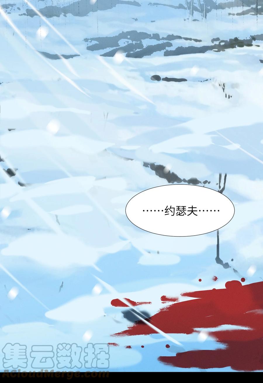 我真不是邪神走狗 058 我说的没错吧？ 第22页