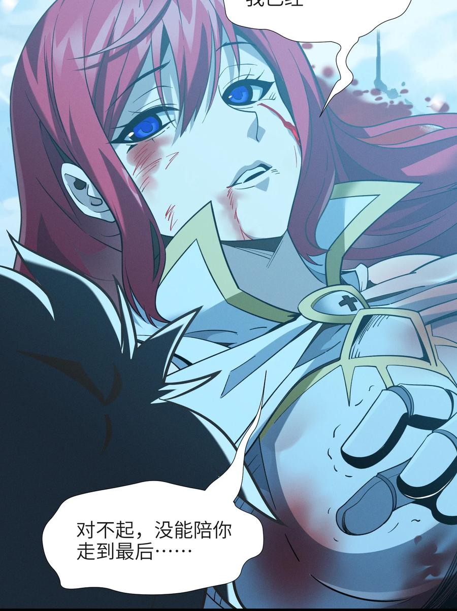 我真不是邪神走狗 058 我说的没错吧？ 第26页