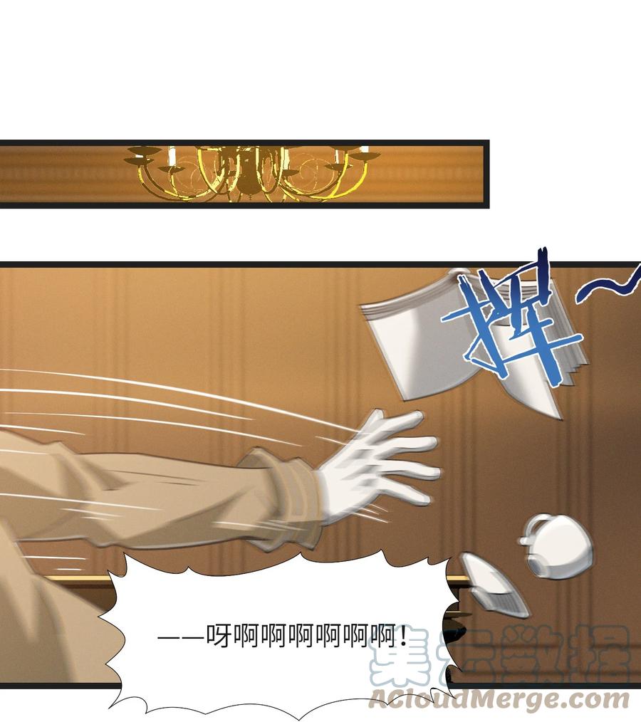 我真不是邪神走狗 058 我说的没错吧？ 第40页