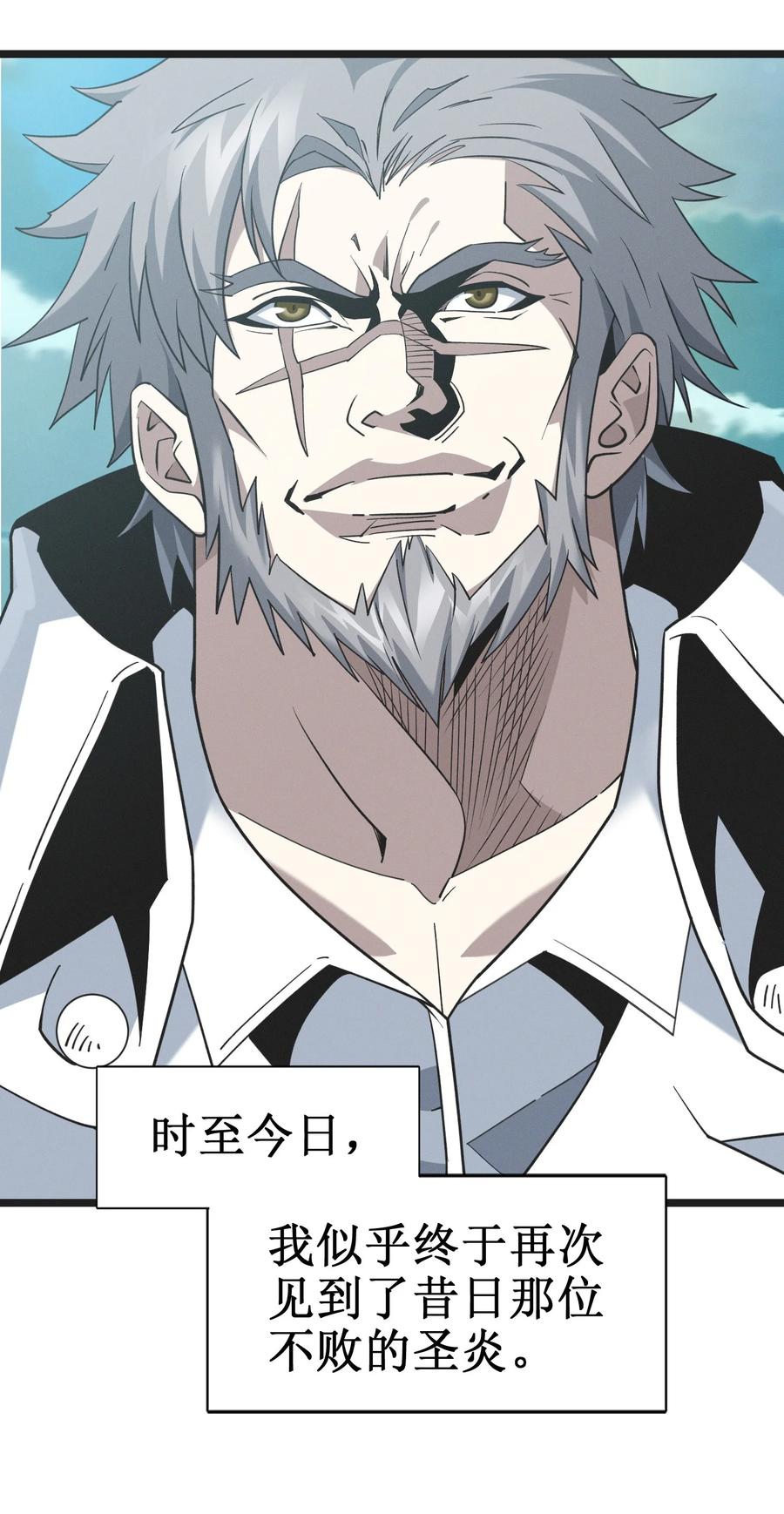 我真不是邪神走狗 058 我说的没错吧？ 第39页