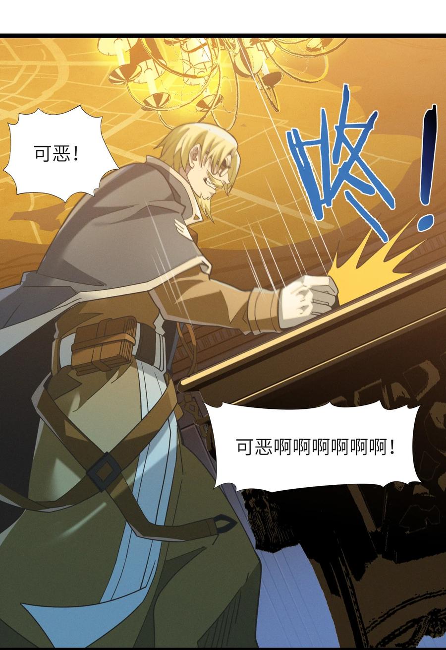 我真不是邪神走狗 058 我说的没错吧？ 第41页