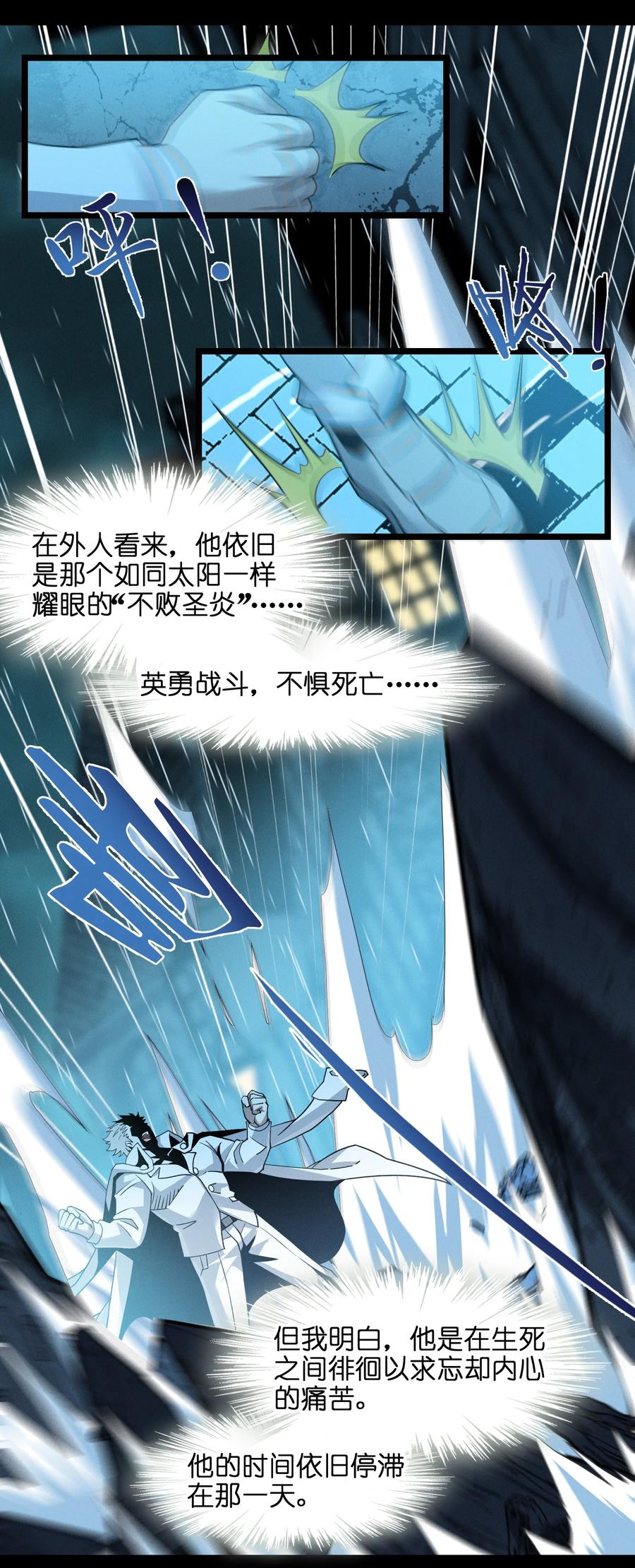 我真不是邪神走狗 058 我说的没错吧？ 第6页
