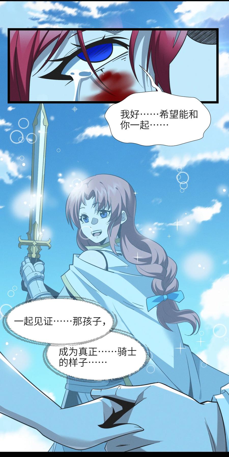 我真不是邪神走狗 058 我说的没错吧？ 第27页
