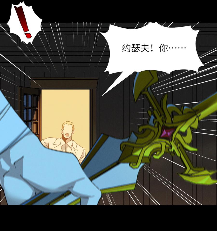 我真不是邪神走狗 058 我说的没错吧？ 第11页
