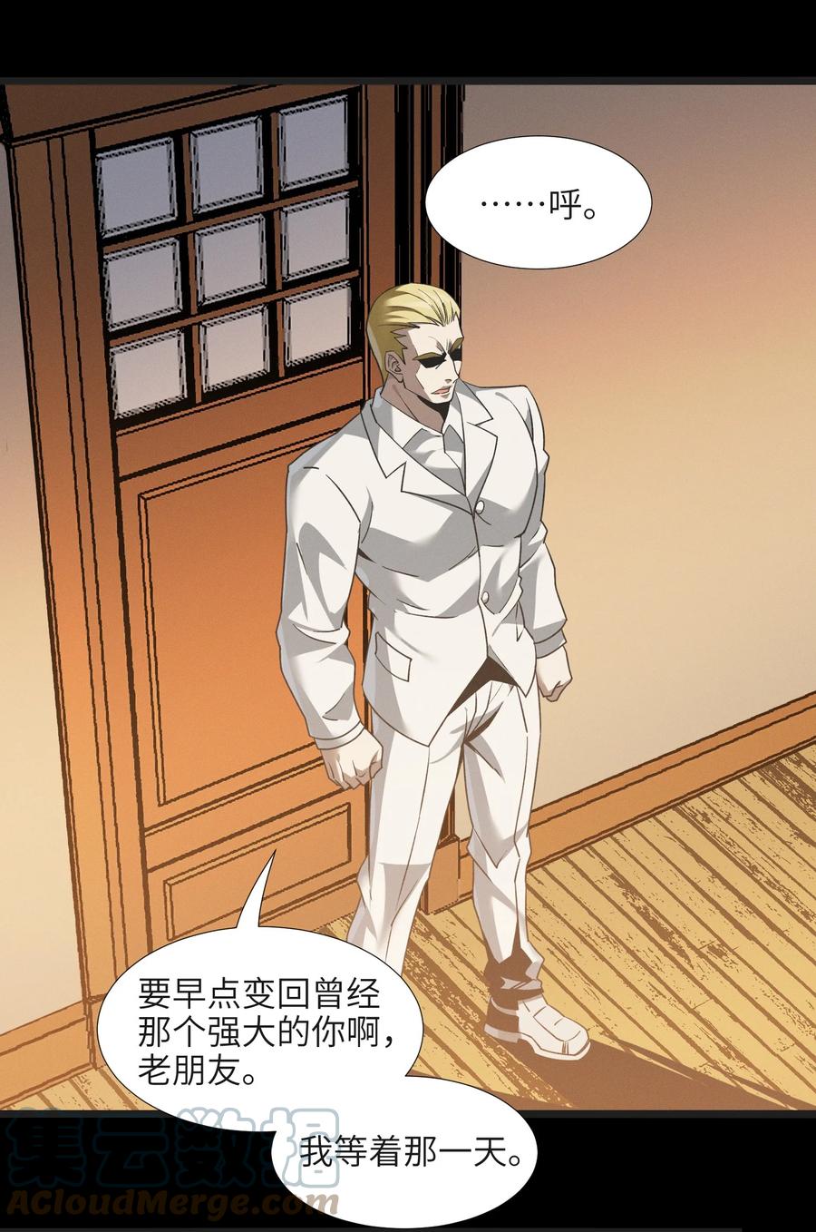 我真不是邪神走狗 058 我说的没错吧？ 第37页