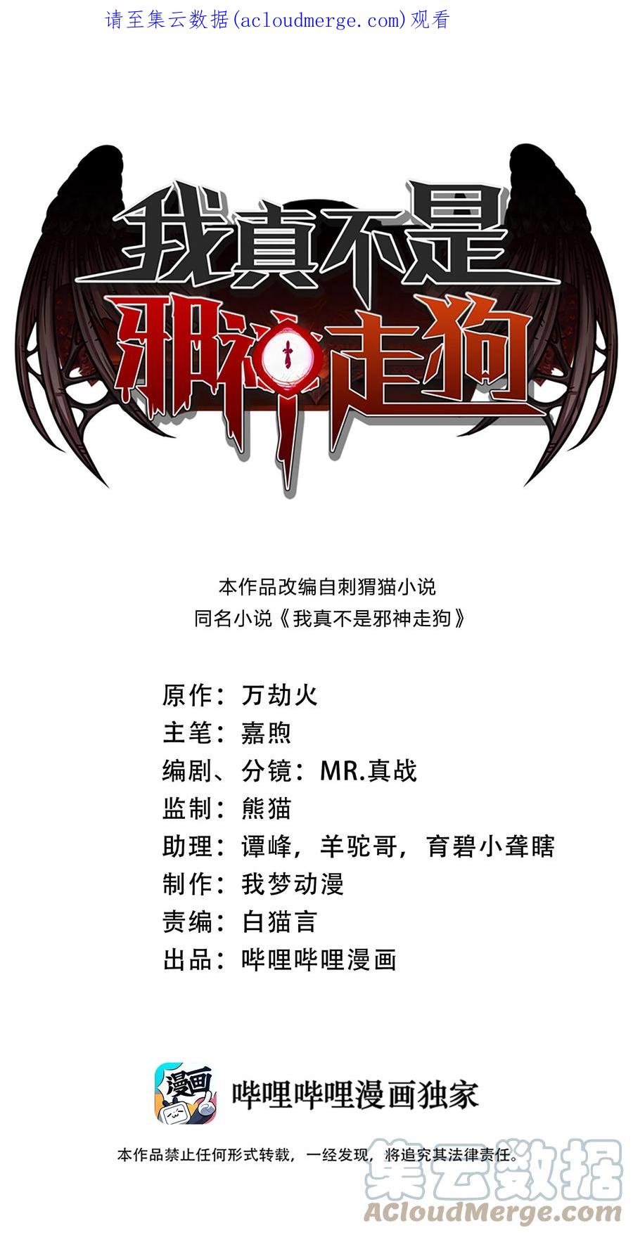 我真不是邪神走狗 059 你刚刚，说了书店主人对吧？ 第1页