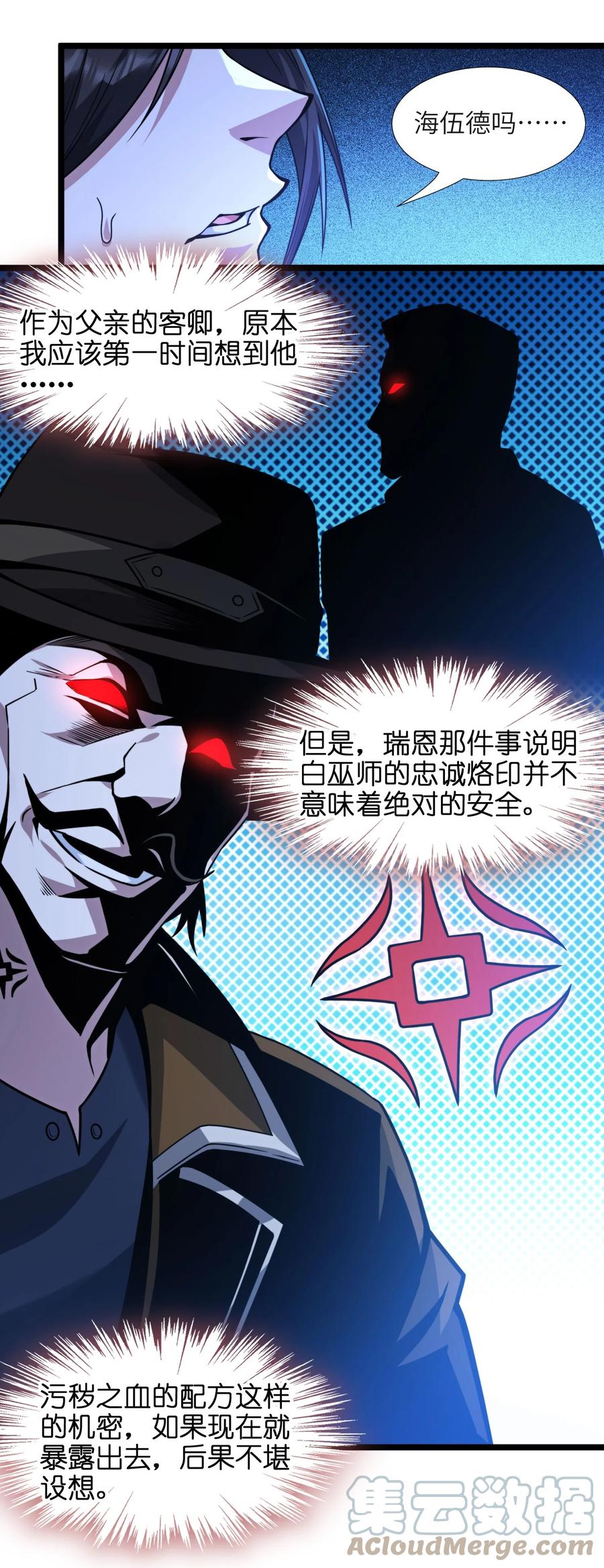 我真不是邪神走狗 059 你刚刚，说了书店主人对吧？ 第34页