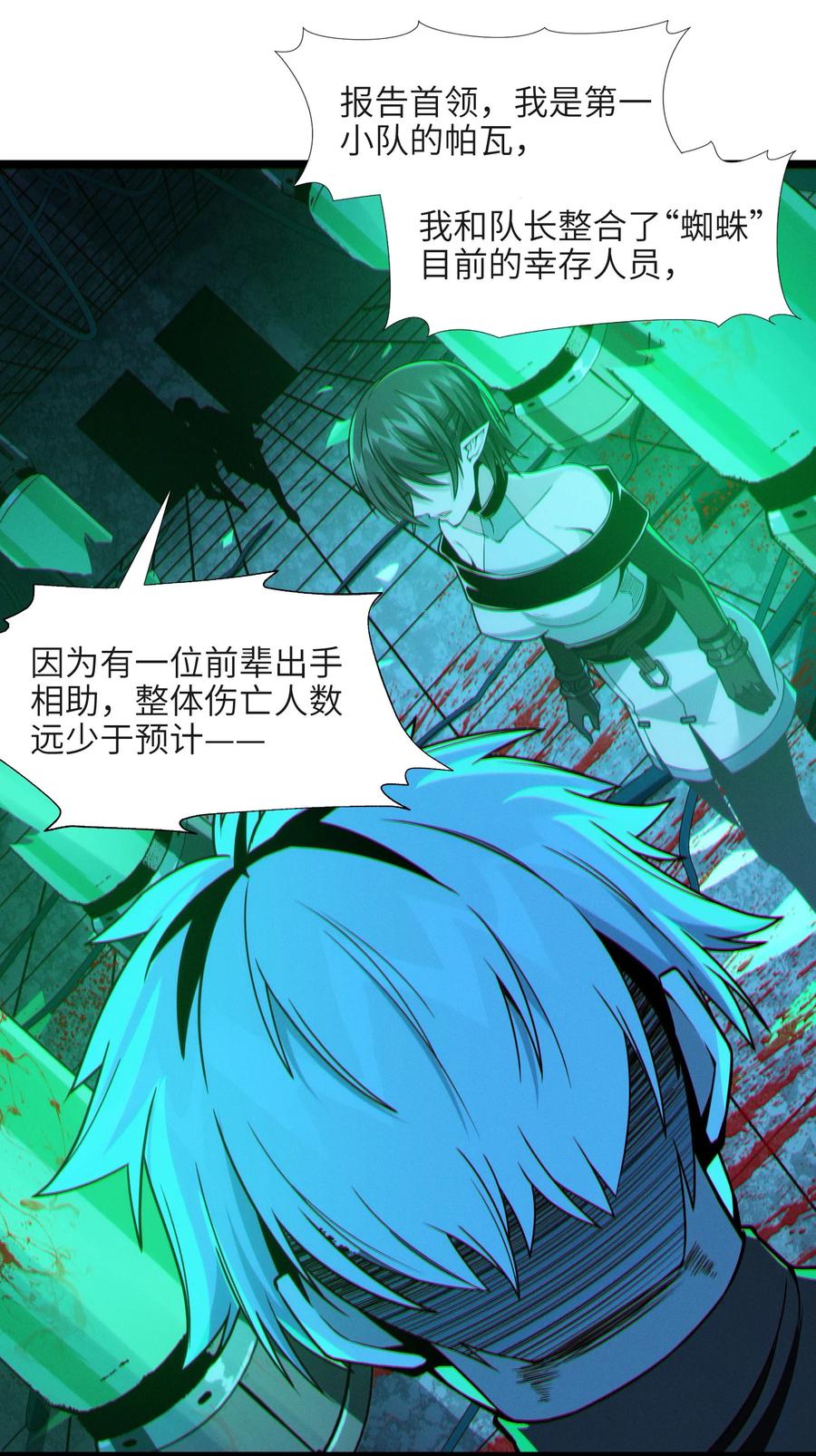 我真不是邪神走狗 059 你刚刚，说了书店主人对吧？ 第45页