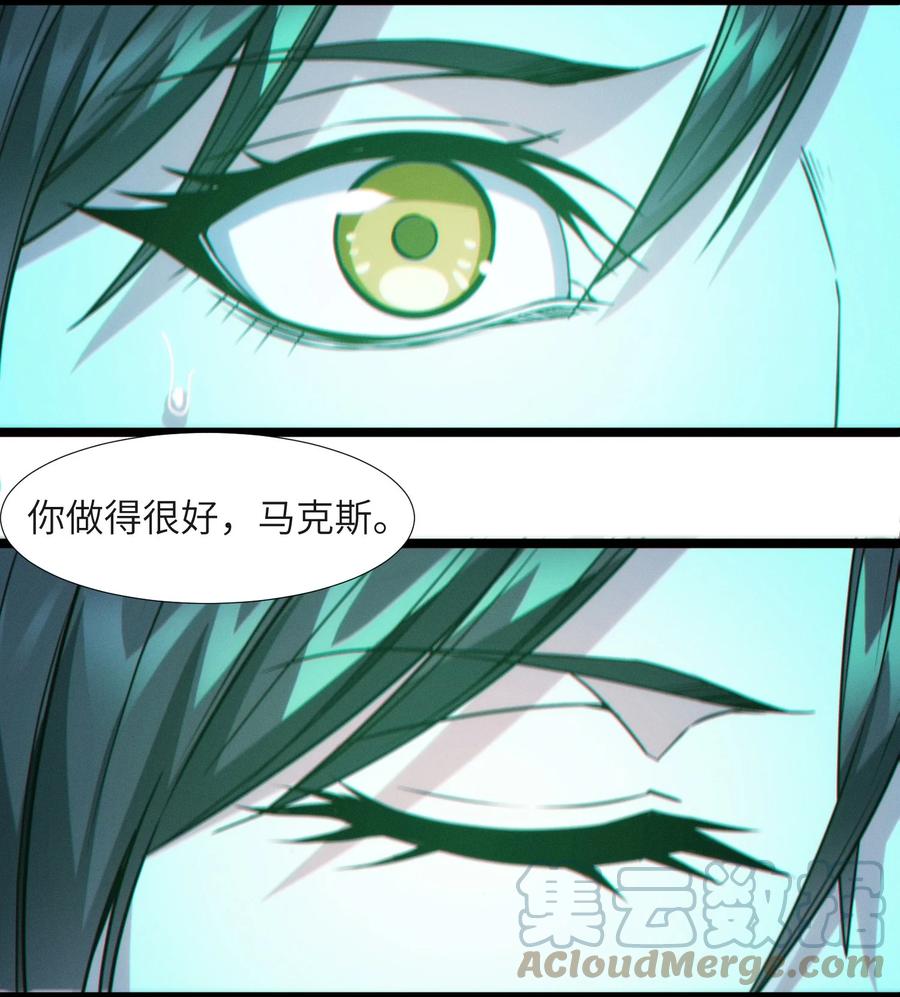 我真不是邪神走狗 059 你刚刚，说了书店主人对吧？ 第28页