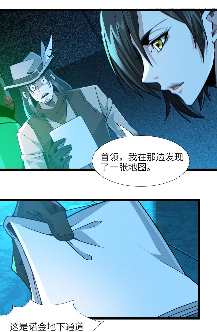 我真不是邪神走狗 060 绝对不会 第12页