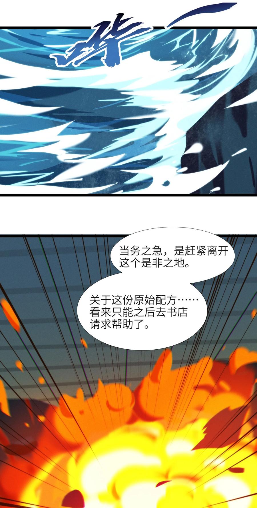 我真不是邪神走狗 060 绝对不会 第32页