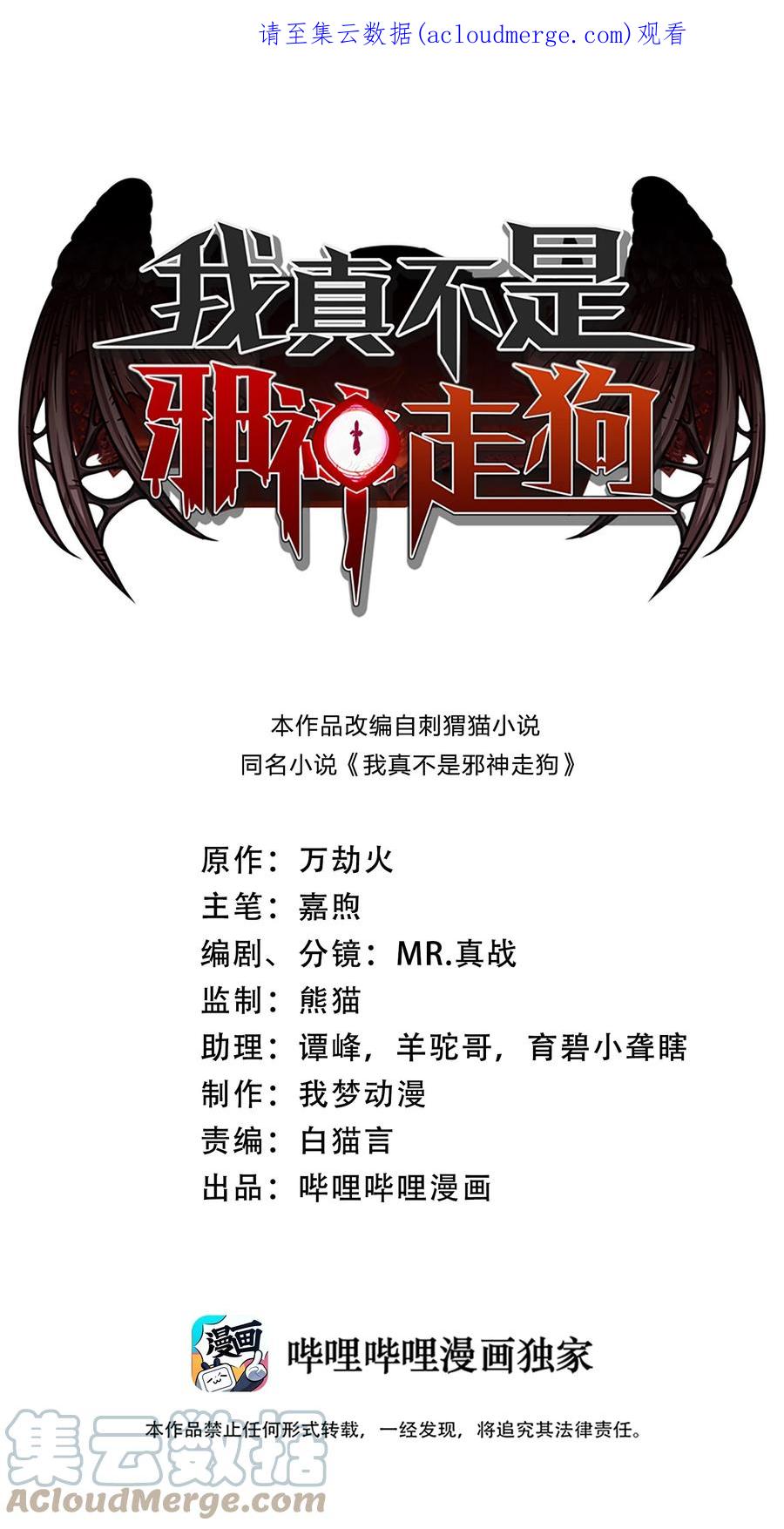 我真不是邪神走狗 060 绝对不会 第1页