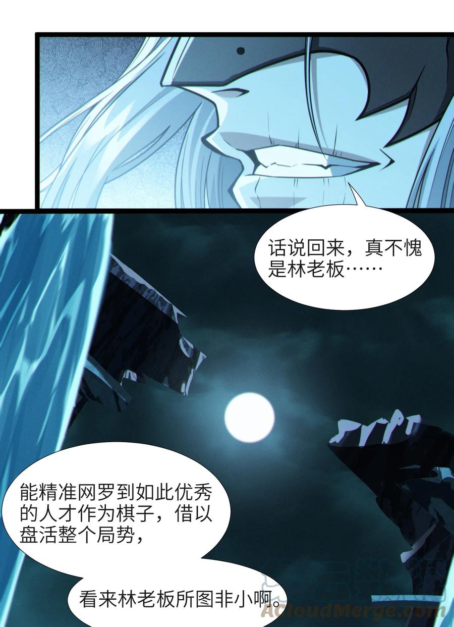 我真不是邪神走狗 060 绝对不会 第40页