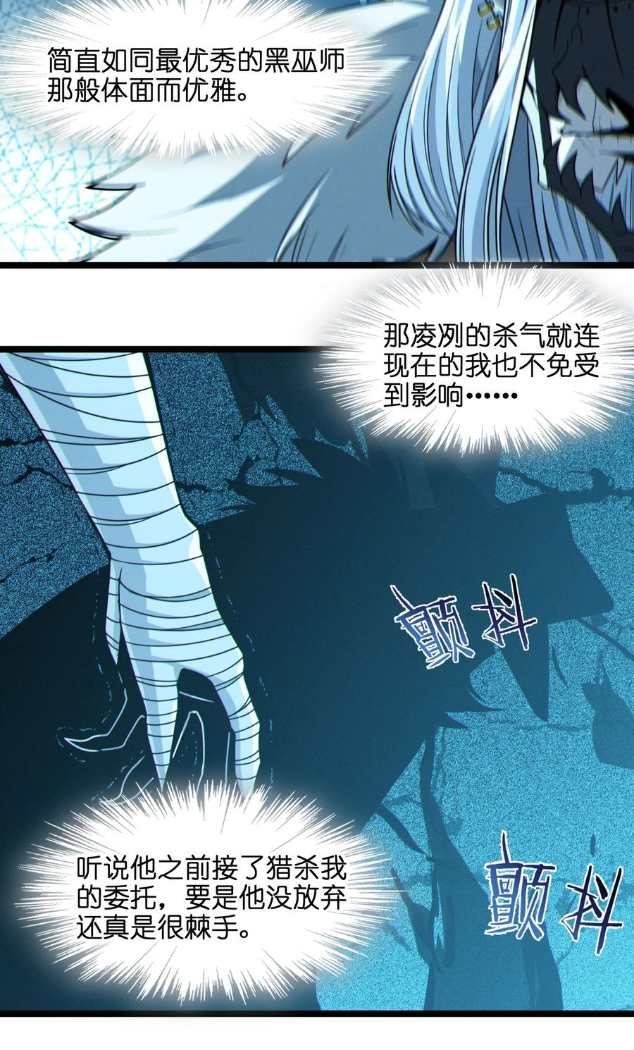 我真不是邪神走狗 060 绝对不会 第39页