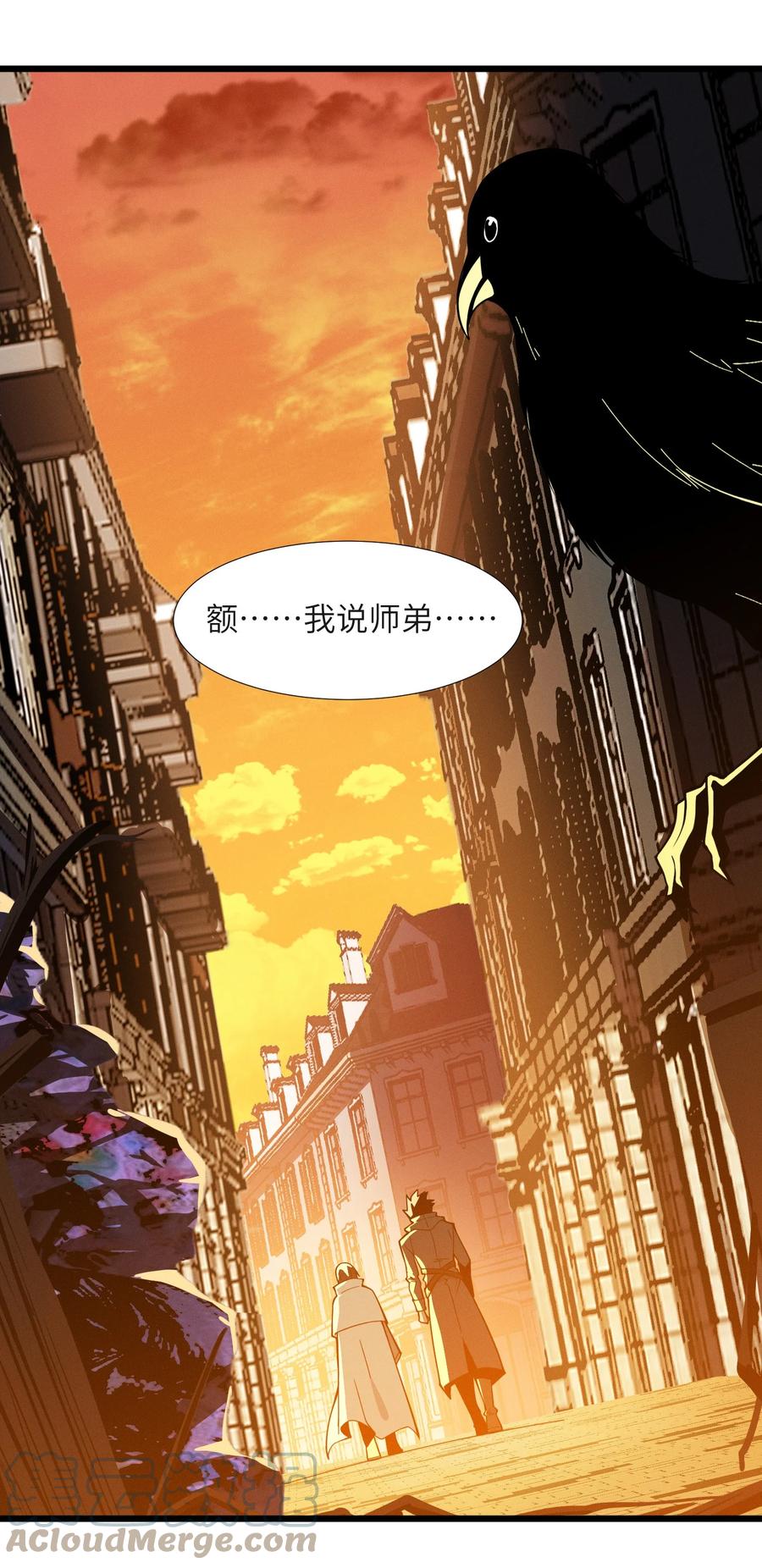 我真不是邪神走狗 061 暗算，背叛 第16页