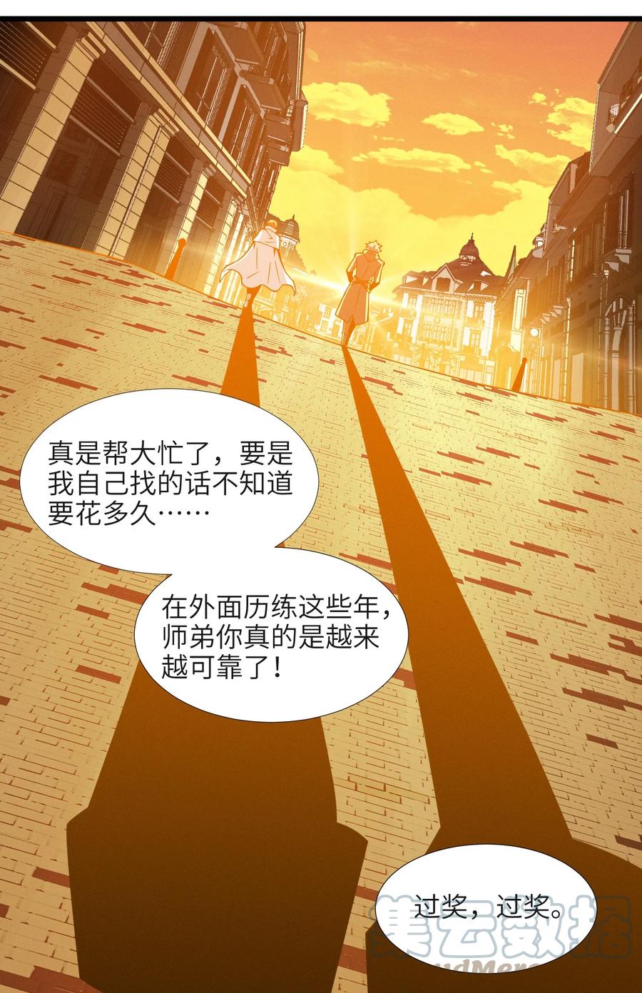 我真不是邪神走狗 061 暗算，背叛 第13页