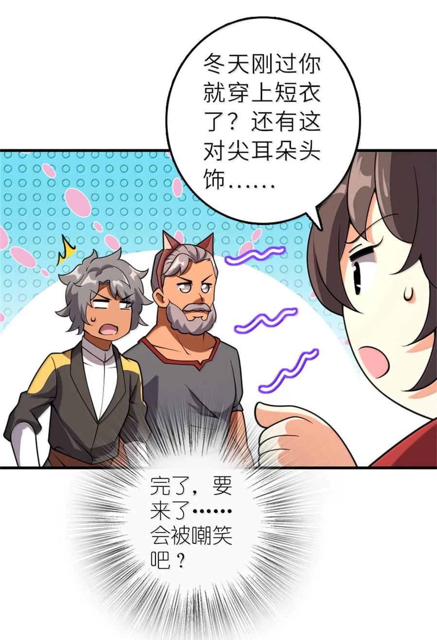 《放开那个女巫》621 十年之期 第24页