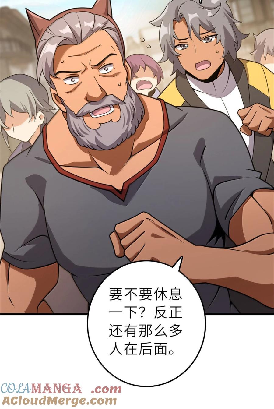 《放开那个女巫》621 十年之期 第40页
