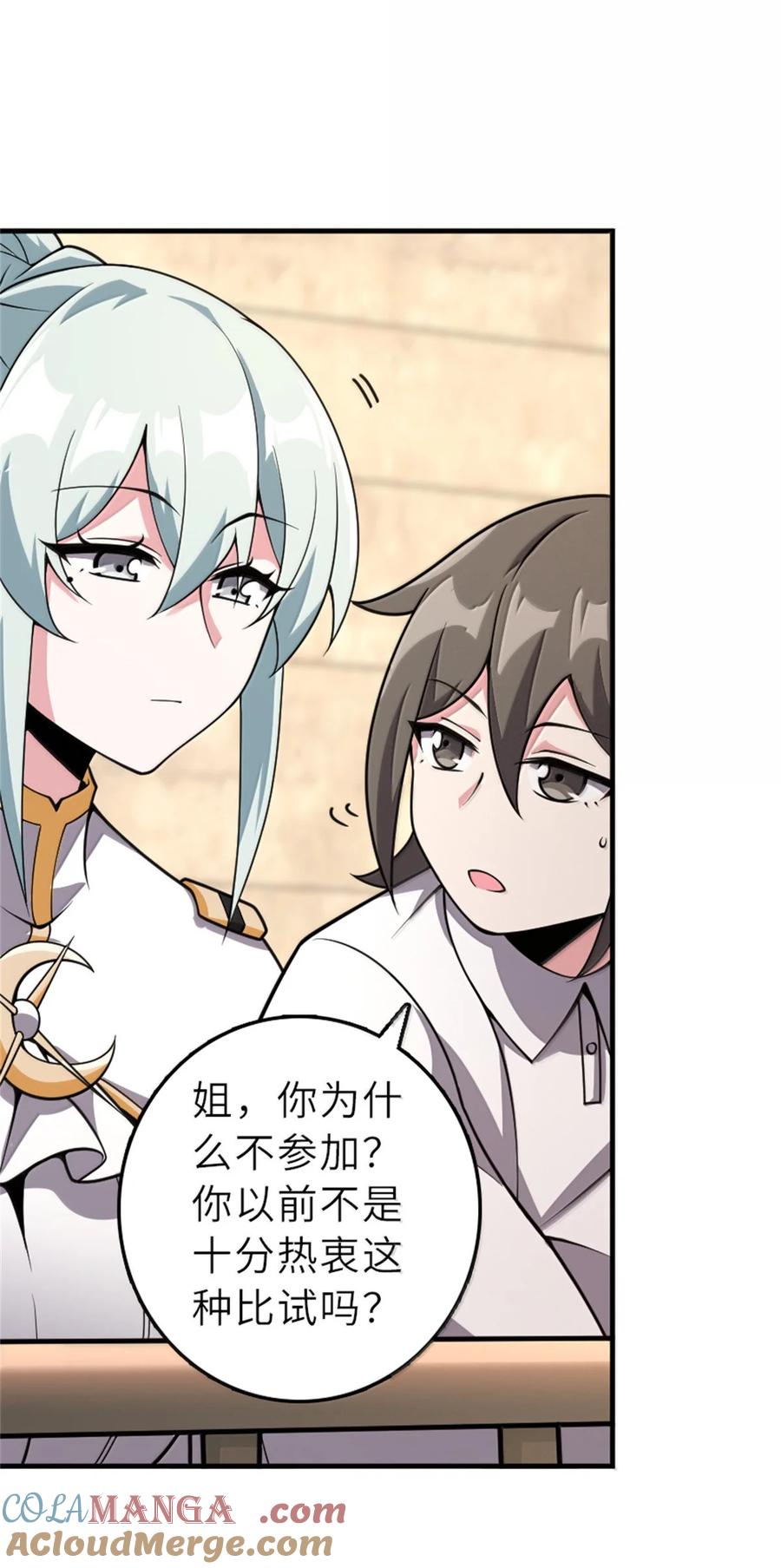 《放开那个女巫》621 十年之期 第34页
