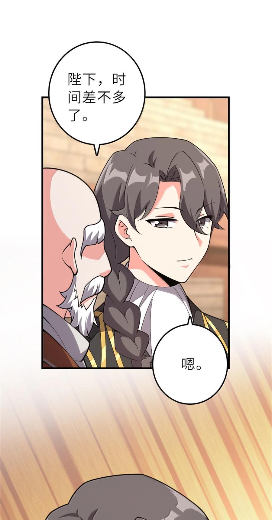 《放开那个女巫》621 十年之期 第15页