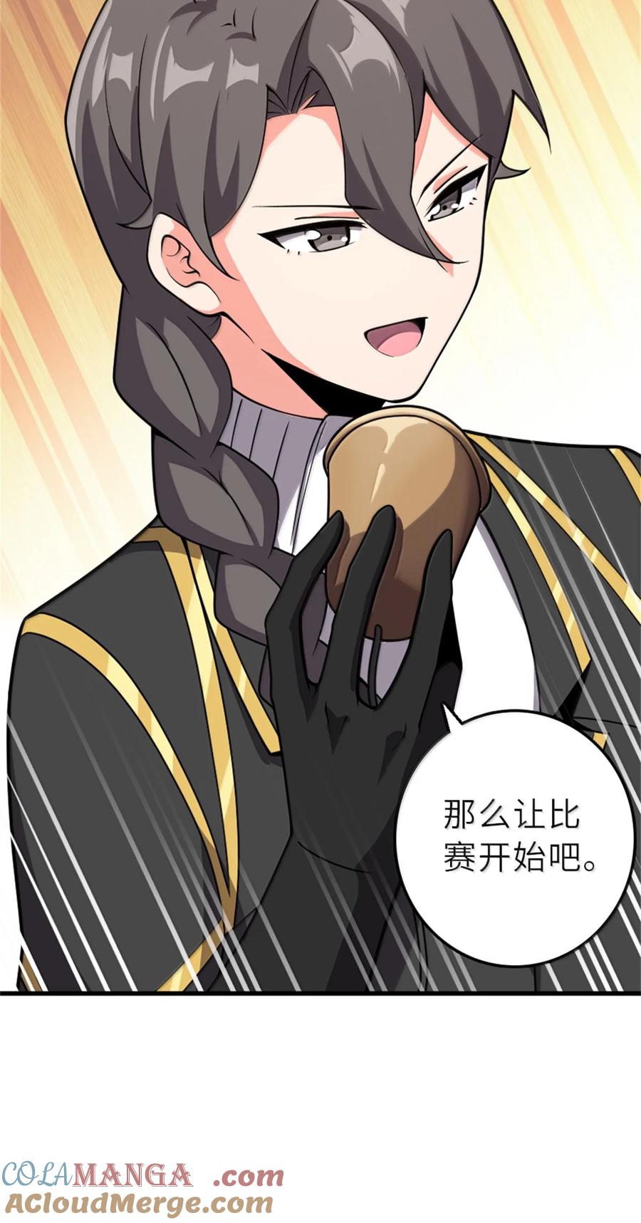 《放开那个女巫》621 十年之期 第16页