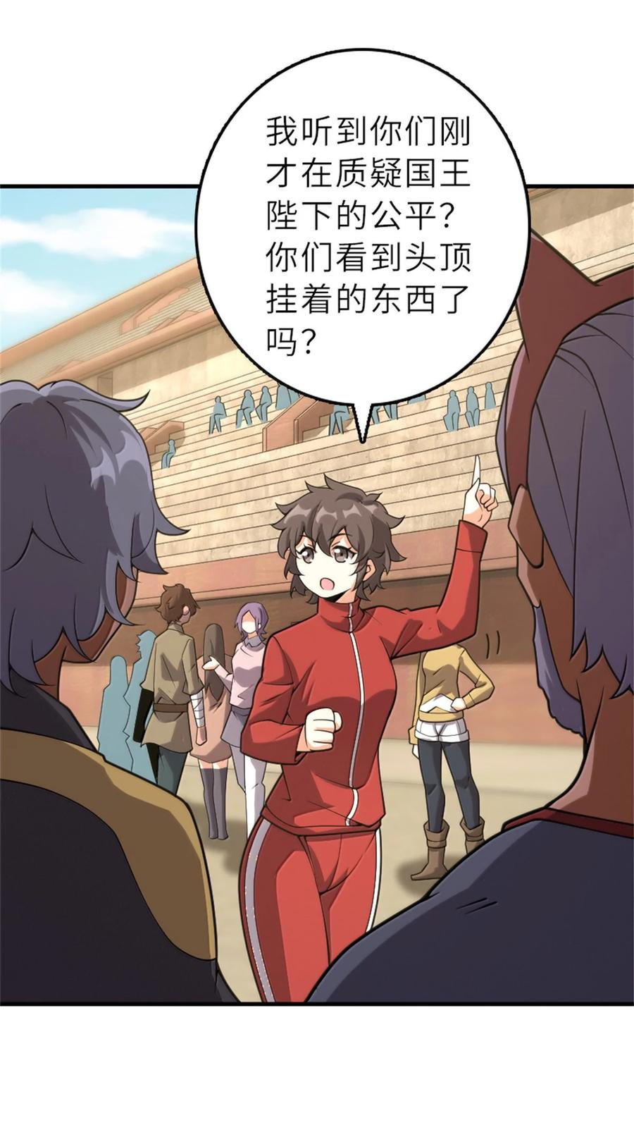 《放开那个女巫》621 十年之期 第21页