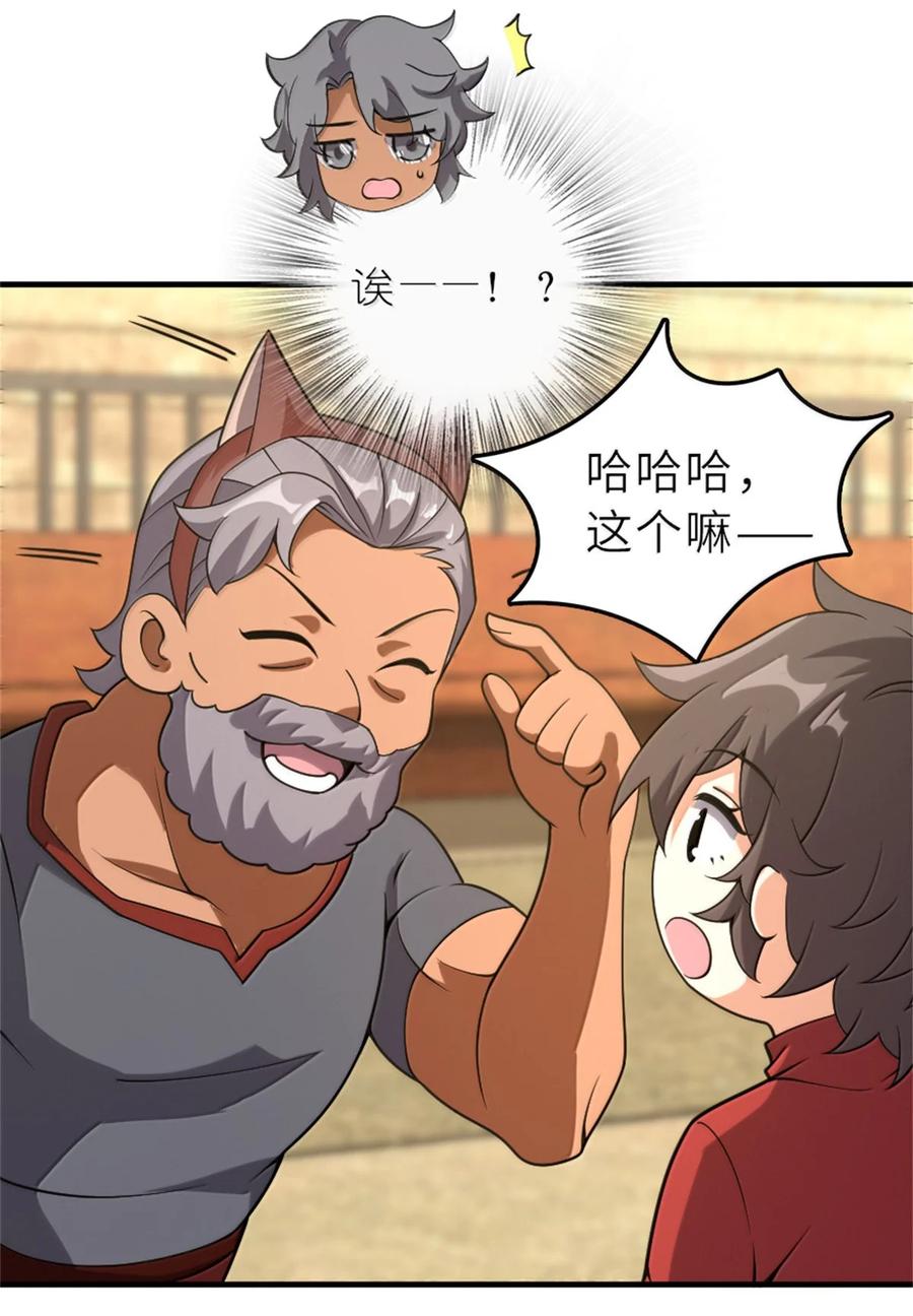 《放开那个女巫》621 十年之期 第26页