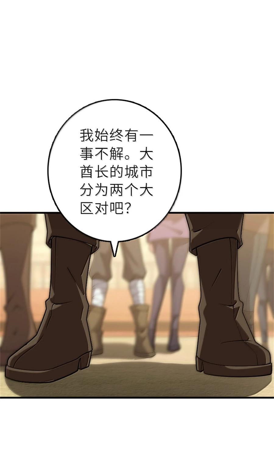 《放开那个女巫》621 十年之期 第17页