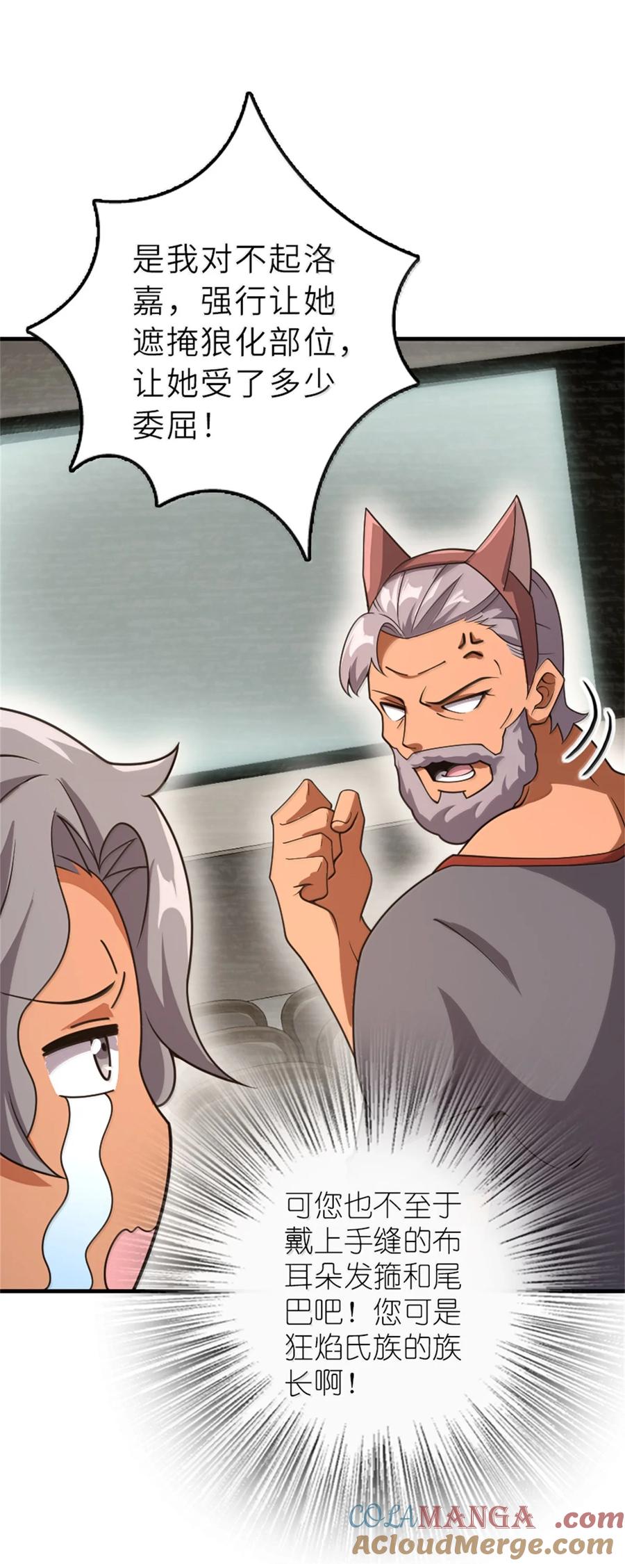 《放开那个女巫》621 十年之期 第19页