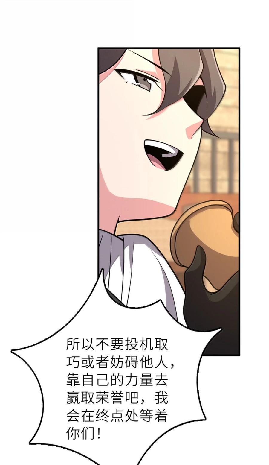 《放开那个女巫》621 十年之期 第29页